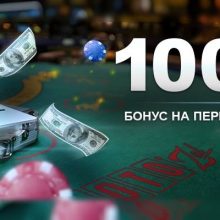 Онлайн покер с бонусом при регистрации азартные игры игровые автоматы играть без регистрации
